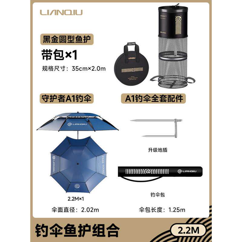 连球钓鱼伞2024年新款钓伞万向加厚新型钓鱼专用遮阳防雨A1大钓伞