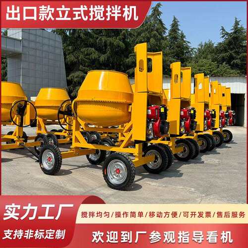 立式水泥砂浆搅拌机非洲全自动柴油混凝土拌料机移动拌合机