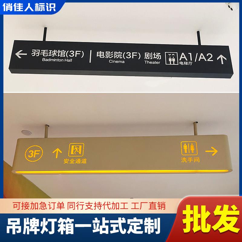 商场超市地下车库双面吊牌灯箱停车场指示牌医院镂空发光悬挂定做