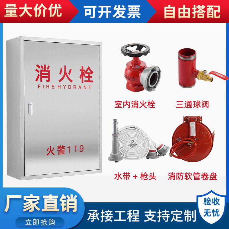 不锈钢304消防箱消火栓箱室内消防栓箱室外水带卷盘套装放置箱子