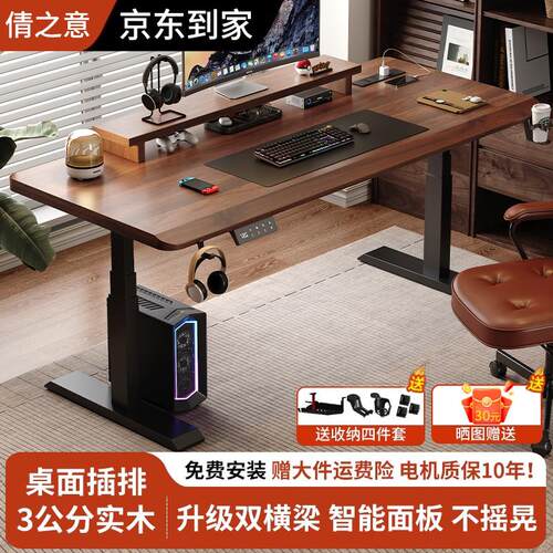 实木电动升降桌电脑桌儿童学习桌书桌家用办公桌电竞桌升降工作台