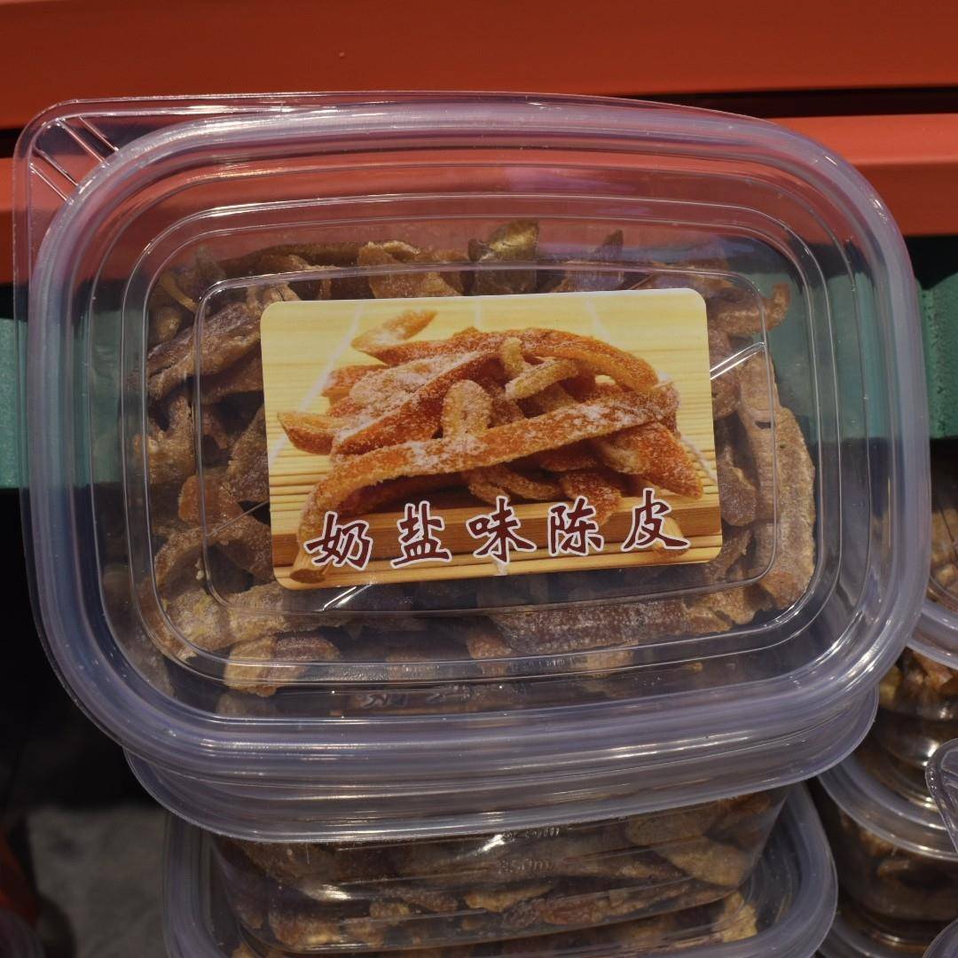 新品海盐味陈皮 冰糖杨梅甘草梅饼 山楂 半梅 话梅 芒果干蜜饯干