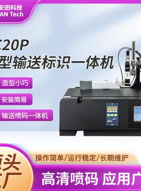 AT-AC20-新微型输送带(含A180E)全新新微型输送带小巧便捷输送带