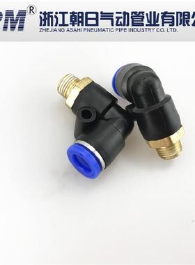 气动气缸气管接头螺纹弯头PL4/6/8/10/12/14/16-M5/1/2/3/4全系列