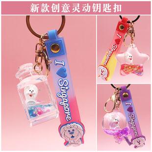 八个包邮新加坡流沙钥匙扣机场旅游鱼尾狮小纪念品可爱挂件伴手礼