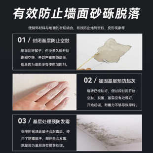 固沙宝加固抗碱墙面基层处理剂防霉防潮地面起沙加固化剂返砂克星