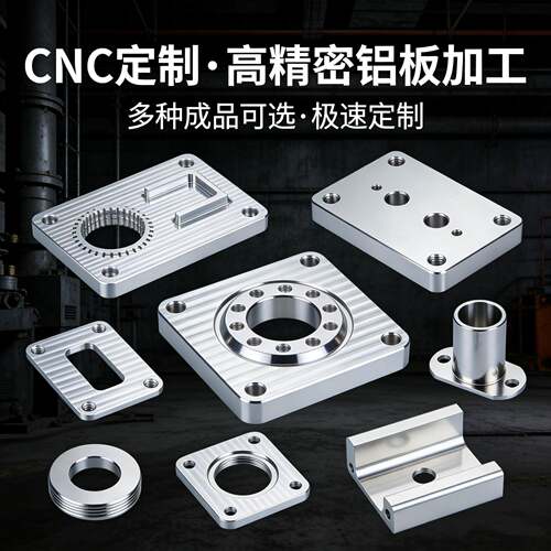 CNC加工定制铝合金加工钣金件加工车床件加工五金零件非标定制