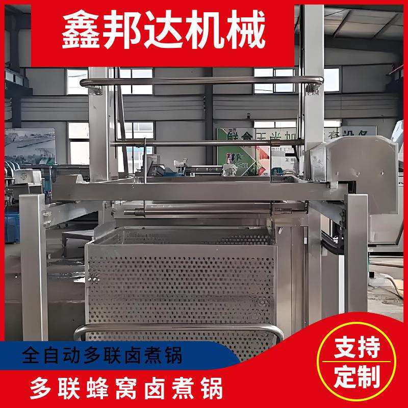多联蜂窝卤煮锅扒鸡批量卤煮设备吊筐出料酱板鸭加工流水线