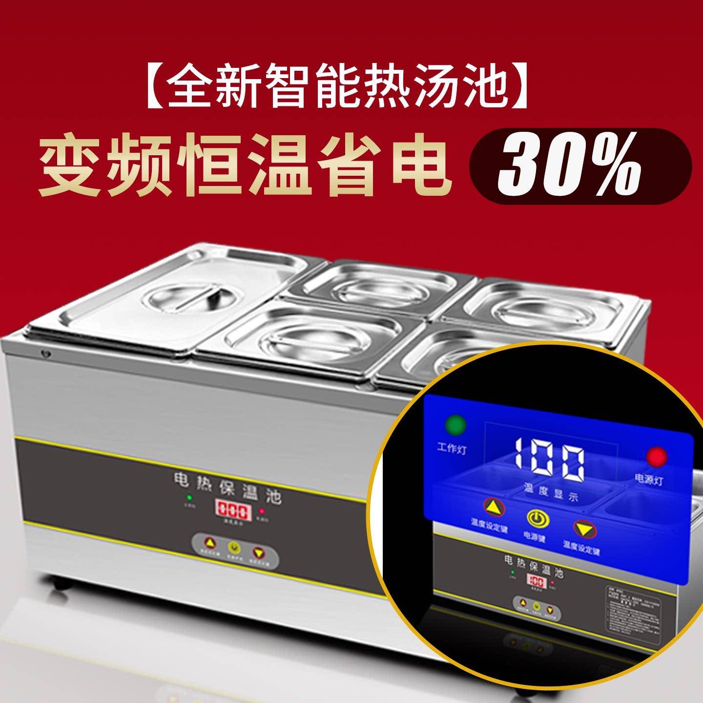 商用保温锅电加热保温炉面馆臊子保温台珍珠保温锅热卤保温汤池