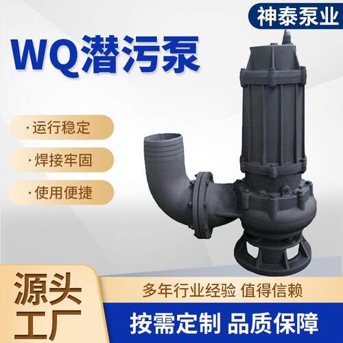 WQ/QW潜水污水泵立式排污泵化粪池抽粪泵污水提升泵可配自耦装置