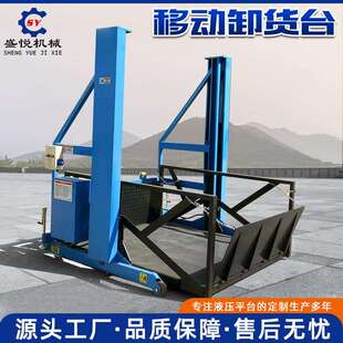 箱装 卸平台小型电动液压升降机集装 卸神器工具简易举升机 装 移动式