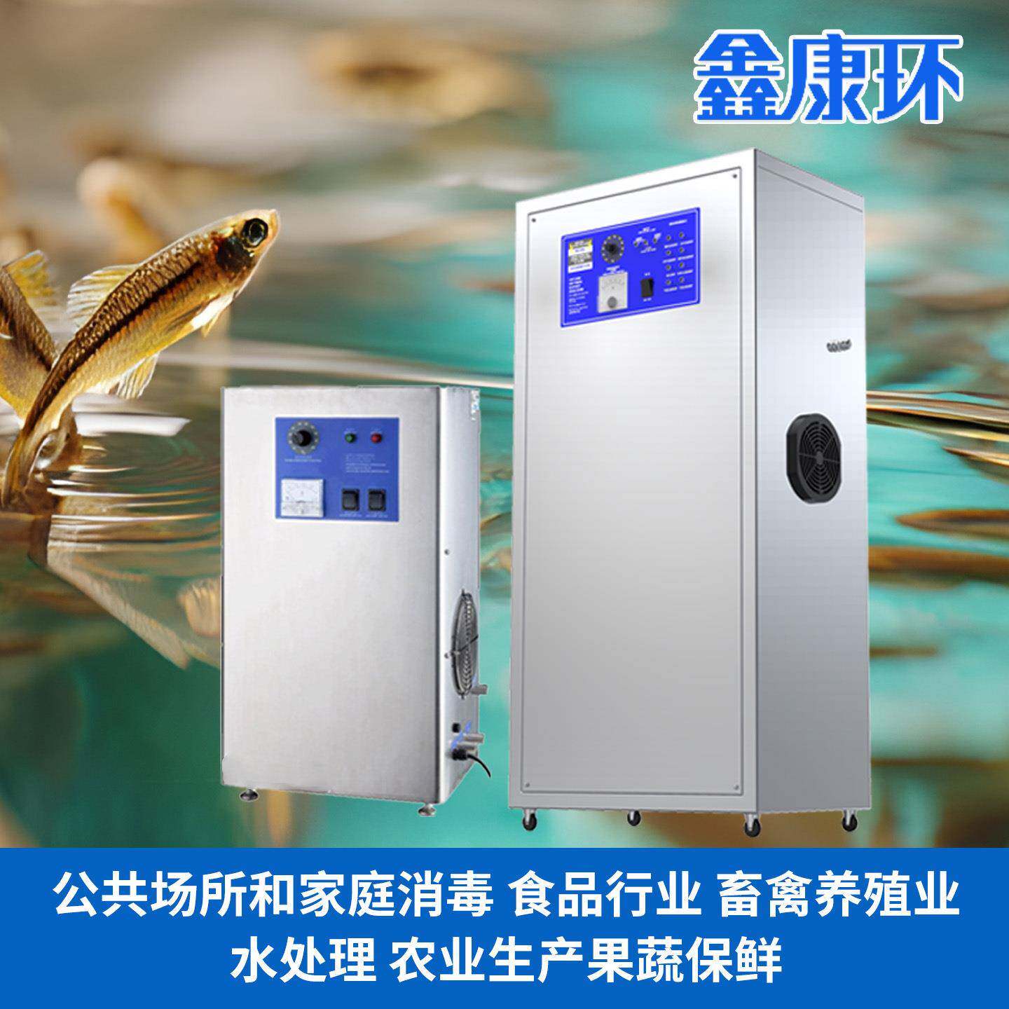 臭氧机活氧杀菌公共场所养殖场食品厂仓库空间消毒净化臭氧发生器