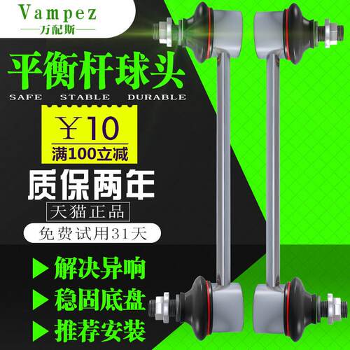 铃木Swift天语SX4启悦尚悦奥拓维特拉锋驭利亚纳6前拉杆平衡杆球