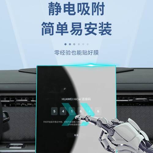 奇瑞探索06专用屏幕膜汽车中控导航钢化贴膜内饰保护改装用品配件