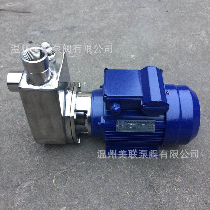 25HYLZ-13DA不锈钢自吸泵 耐腐蚀自吸离心泵 220V/380V