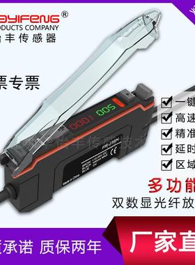 鹏音华怡丰光纤放大器FR-J16N/FR-J16P/FR-J20N/FR-W10/FR-J20P拉车