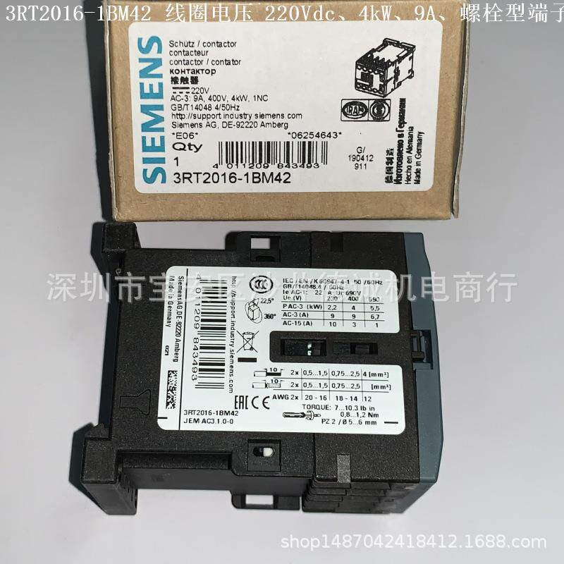 3RT2017-1BM42 接触器 线圈电压 220Vdc、5kW、12A、螺栓型端子