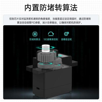 幻尔 舵机 防堵转/防扫齿 云台 微型9克LFD-01 6V电压 机器人舵机