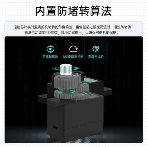 幻尔 舵机 防堵转/防扫齿 云台 微型9克LFD-01 6V电压 机器人舵机