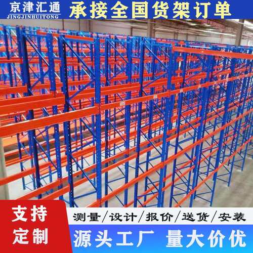 重型货架厂家五金仓库工厂货架库房横梁式高位托盘货架加厚承重
