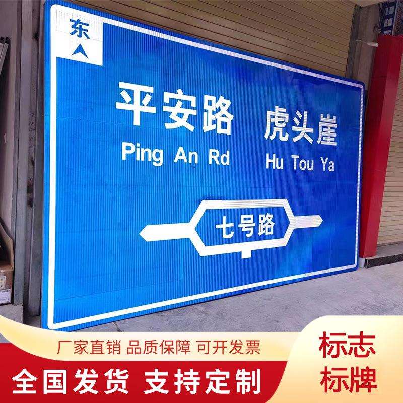 标志牌限速牌警示牌路名牌道路指示牌L型牌限高牌标识牌交通标牌