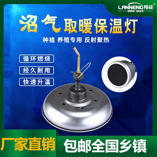 灯头鸡场猪场绿色能源气灯沼气灯家用养殖保温取暖灯防锈灯罩铸铁