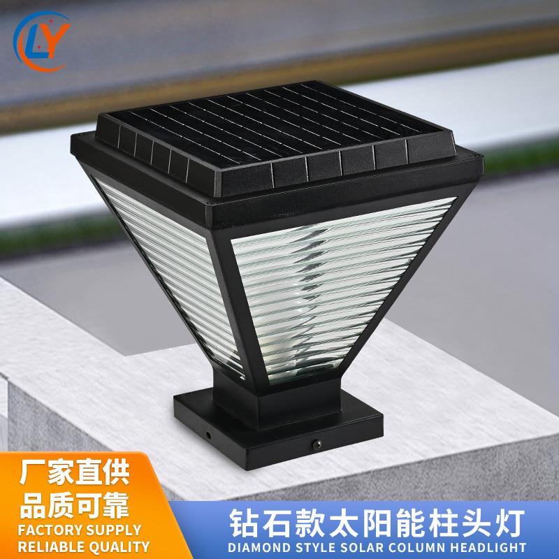 钻石款太阳能柱头灯户外防水现代庭院大门柱子别墅围墙门垛柱灯