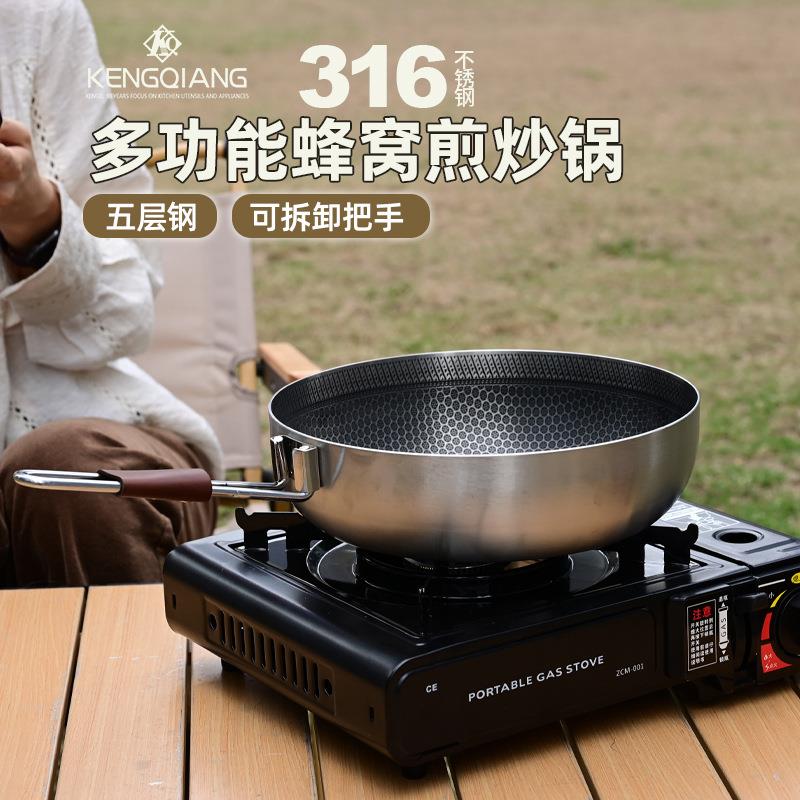 户外炒锅便携316不锈钢炒锅可拆卸手柄折叠煎炒多功能锅露营野炊