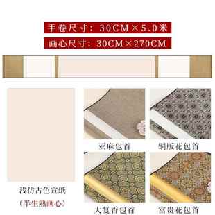 高档空白宣品手卷3米5米10米加厚生宣长卷书定法作国画创作专用半