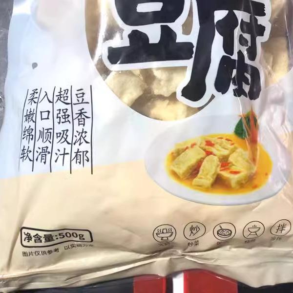 木棉豆腐3包包邮 煮汤 烧肉 火锅 配菜 大豆制品新品火锅食材