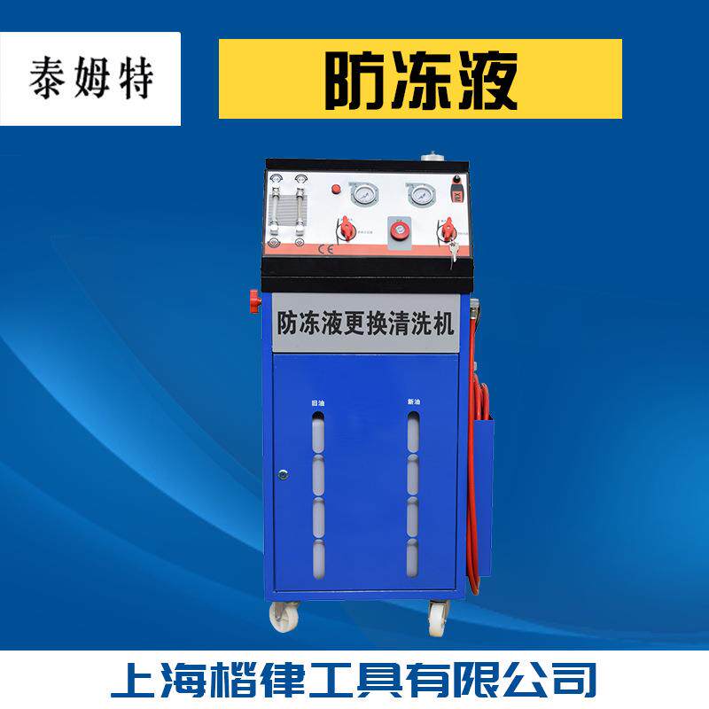 防冻液更换汽车防冻液清洗更换机冷却系,统清洗更换防冻.液