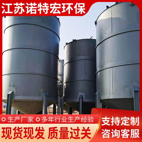 一体化不锈钢化工碳钢液体搅拌罐工业污水处理设备立式储存