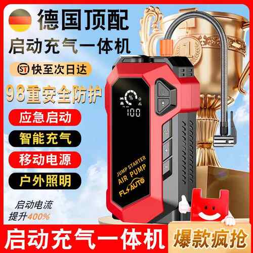 汽车应急启动电源便携式无线充气泵 12v车载多功能轮胎充气打气泵