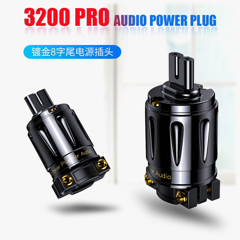 MOVE ON牧风P3200紫铜镀金CD解码功放HIFI电源线两孔两相8字插尾