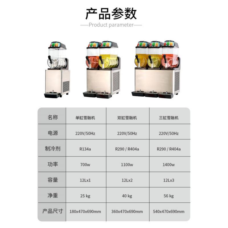 Sno m用elting maw雪chine商三缸雪融机冷饮冰597沙果汁泥机