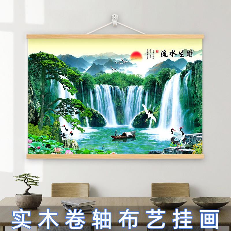 山水画流水生财实木卷轴挂画客厅装饰画沙发背景墙免打孔壁画布画