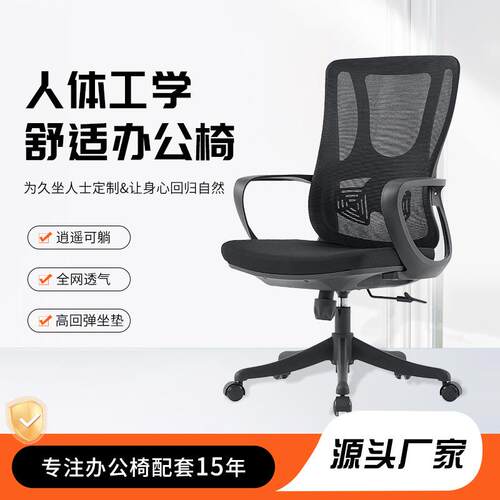电脑椅子宿舍学生椅办公椅舒适久坐家用座椅靠背椅学习会议室凳子