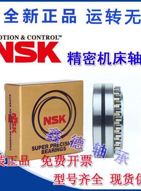精密机床轴承NN3024 NN3015 NN3016 MBKRCC1P5 P4主轴轴承3022 14
