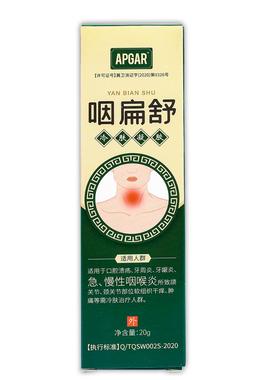 【正品1送1】APGAR咽扁舒冷肤凝胶20g/盒 外用草本护理咽扁舒乳膏