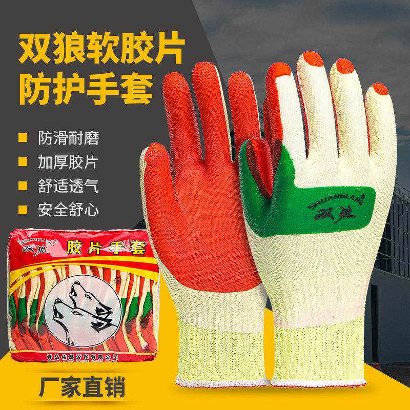 双狼底片手套涂胶耐磨挂胶浸胶搬砖劳保防护防滑扎钢筋工劳保手套