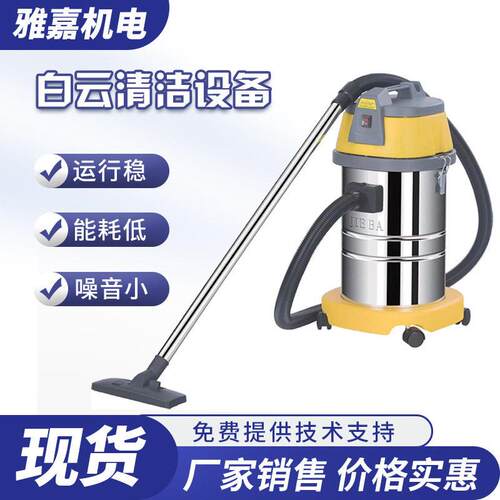 白云清洁设备工业吸尘吸水机BF500/BF501/BF502/BF585吸尘器