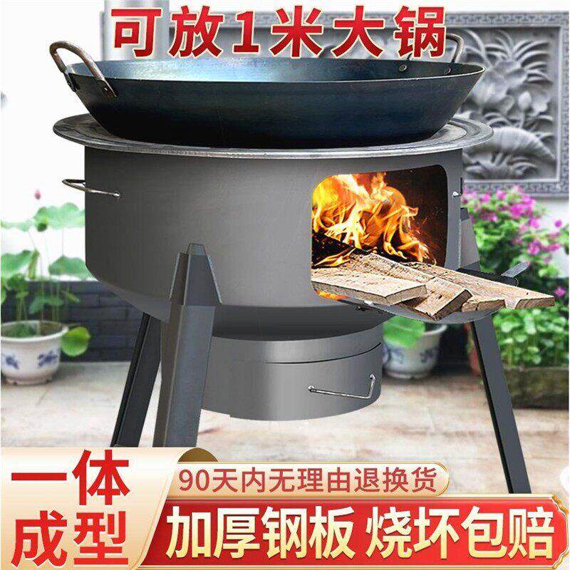 大号柴火炉灶农村柴火灶新款202款家用烧柴大锅灶台加厚取暖炉子