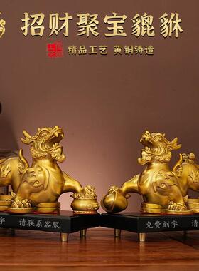 皮丘聚宝貔貅黄铜全铜瑞兽摆件办公室客厅桌面摆放店铺开 业铜摆