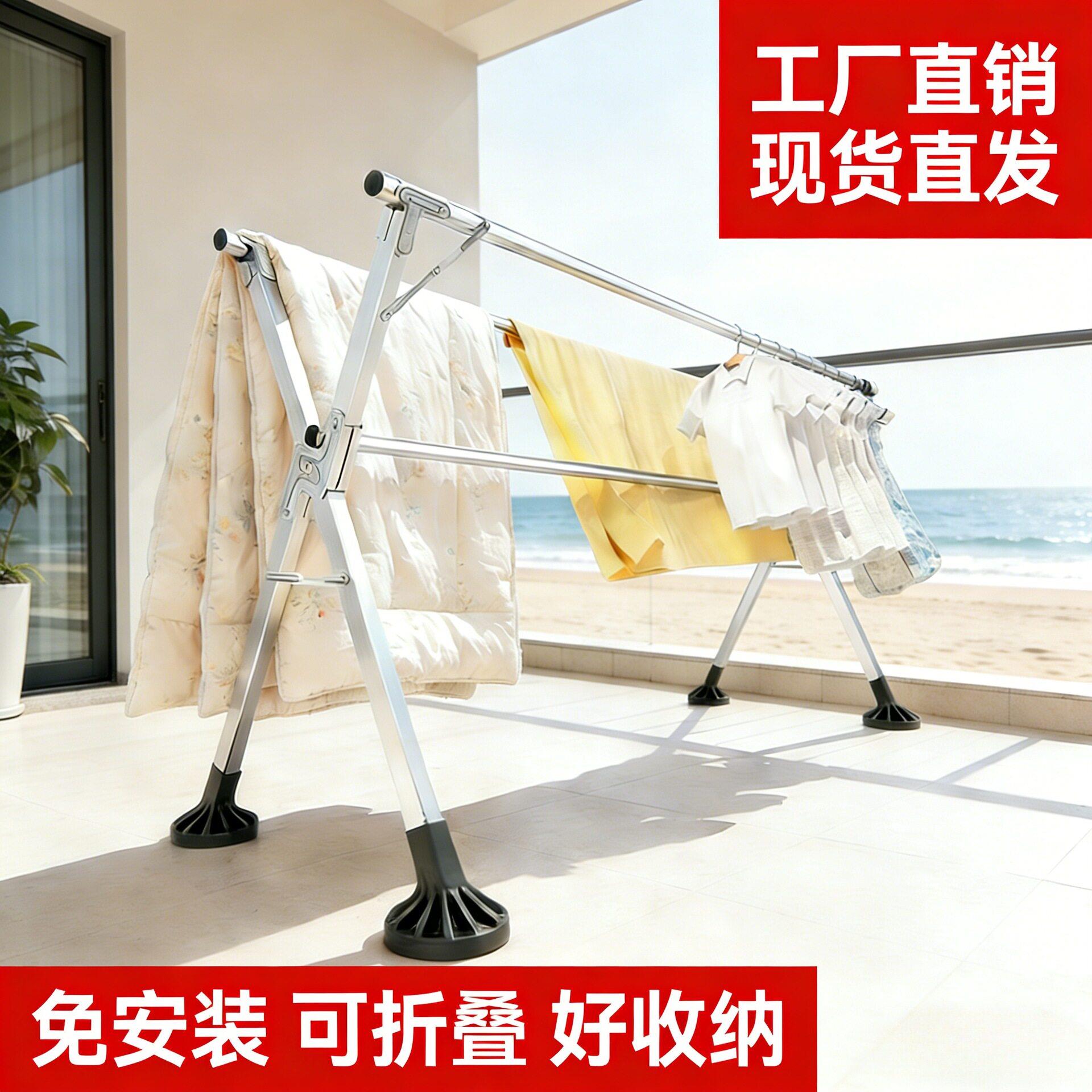 折叠晾衣架落地式可伸缩移动宿舍阳台家用室外晒被子衣服架子
