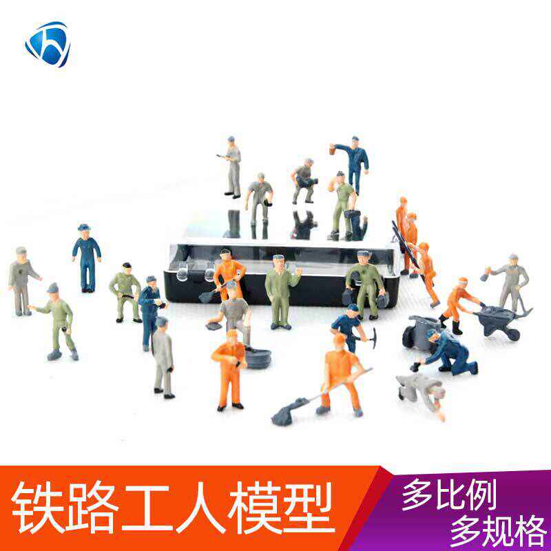 单装彩色铁路工人火车运动人模型沙盘建筑模型树脂摆件2700个一包