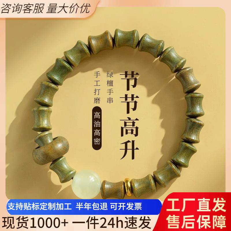 【普陀山】天然檀木手串民族风猫咪配饰文玩念珠手链单圈绕指柔