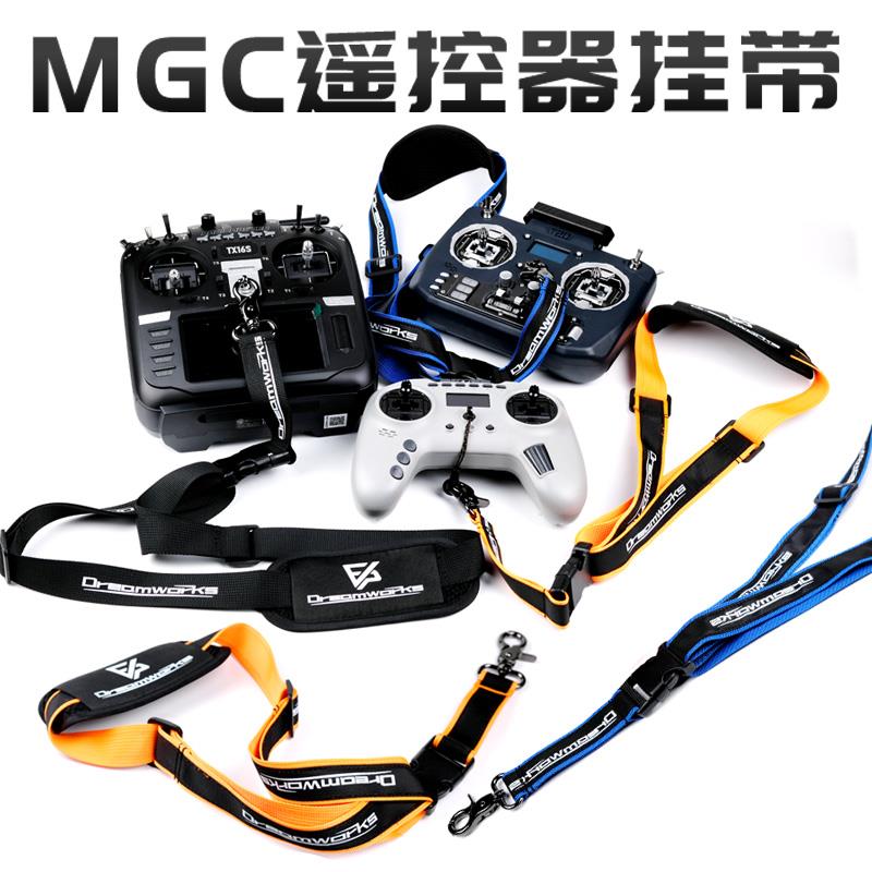 FPV 挂带航模遥控器挂绳 MGC天地飞 FUTABA 富斯乐迪 TX16S T20