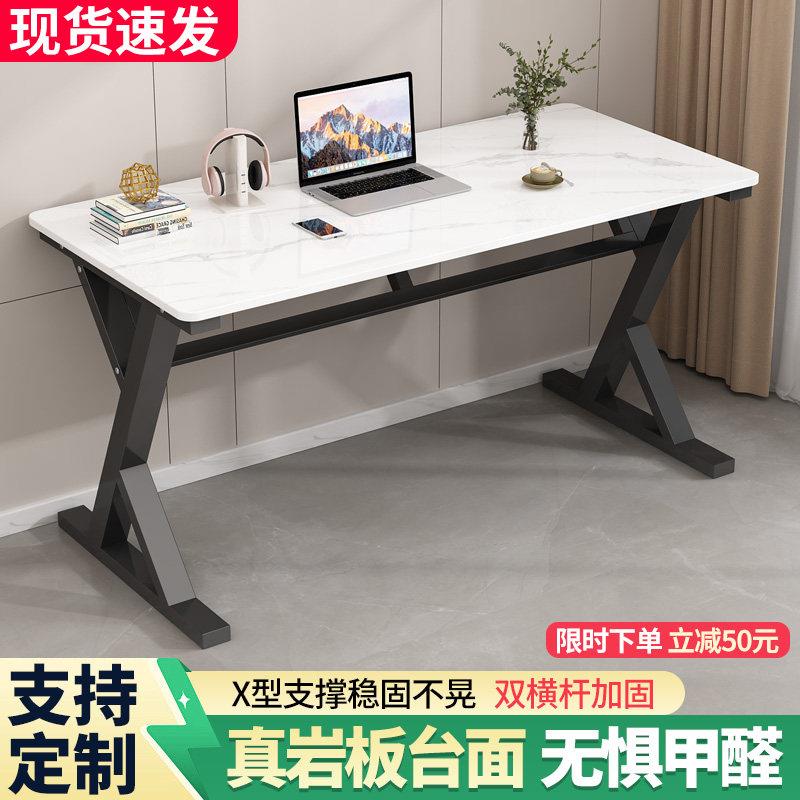 岩板书桌家用学生学习桌长方形工作台轻奢单人小户型卧室电脑桌