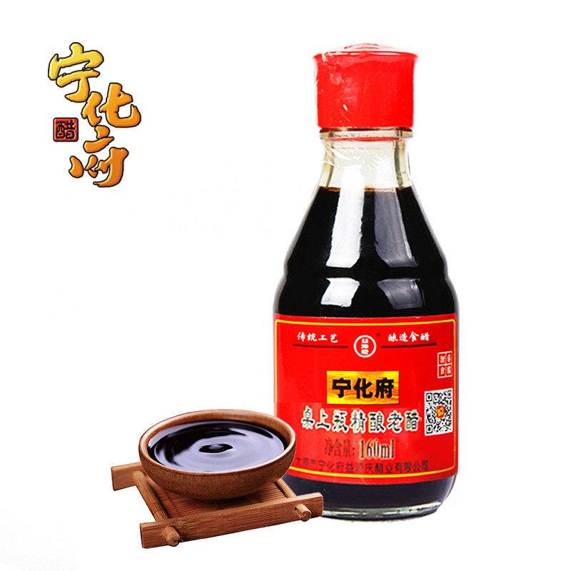 宁化府山西老陈醋桌上瓶160ml*5瓶粮食酿造小瓶精酿家用水饺醋