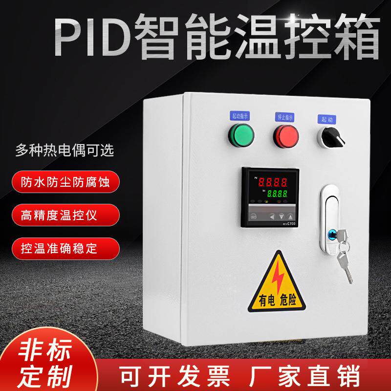 PID智能温控箱温控表温度控制箱 数显屏幕全自动可调温控温箱